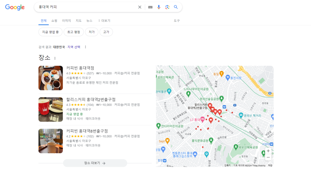 SERP의 결과로 지역관련 홍대역 커피 검색 내용을 보여주고 있다. 
