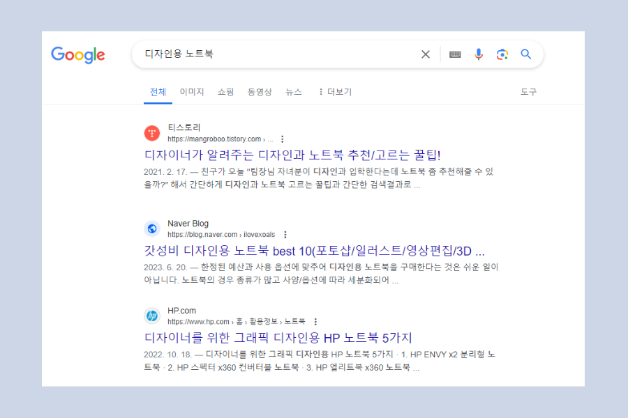 롱테일키워드를 위한 경쟁업체컨텐츠분석