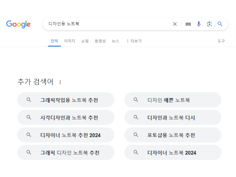 구글 SEO 검색 후 맨 밑의 추가 검색어를 체크하는 이미지